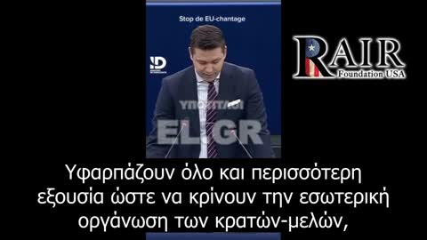 Ευρωβουλευτής προειδοποιεί 'Η Ε.Ε έχει εκτροχιαστεί. Υφαρπάζουν όλο και περισσότερη εξουσία'