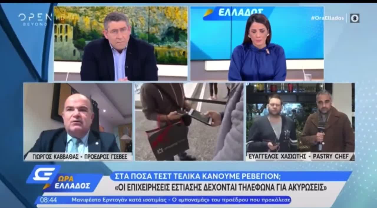 Πρόεδρος ΓΣΕΒΕΕ-δεν θα είναι Χριστούγεννα και Πρωτοχρονιά θα είναι Μ. Παρασκευή