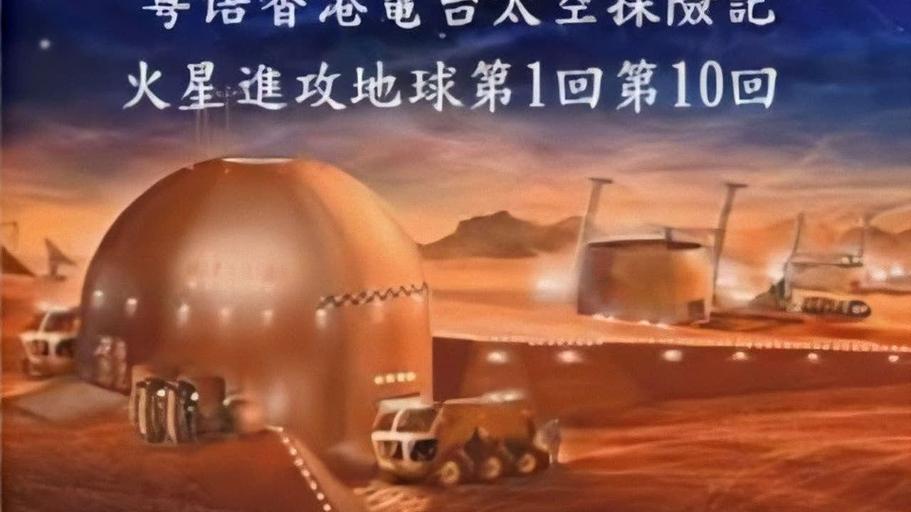 第三回:冷血怪人