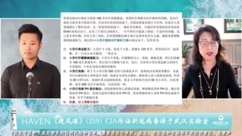 《 #避风港Haven》（259） #病案与分析 墙内 #朋友圈疯传 有关解读 #抗癌的配方，请问是否可靠？ #青蒿素衍生物排毒 #疫苗与病毒真相 #疫苗灾难排疫苗毒