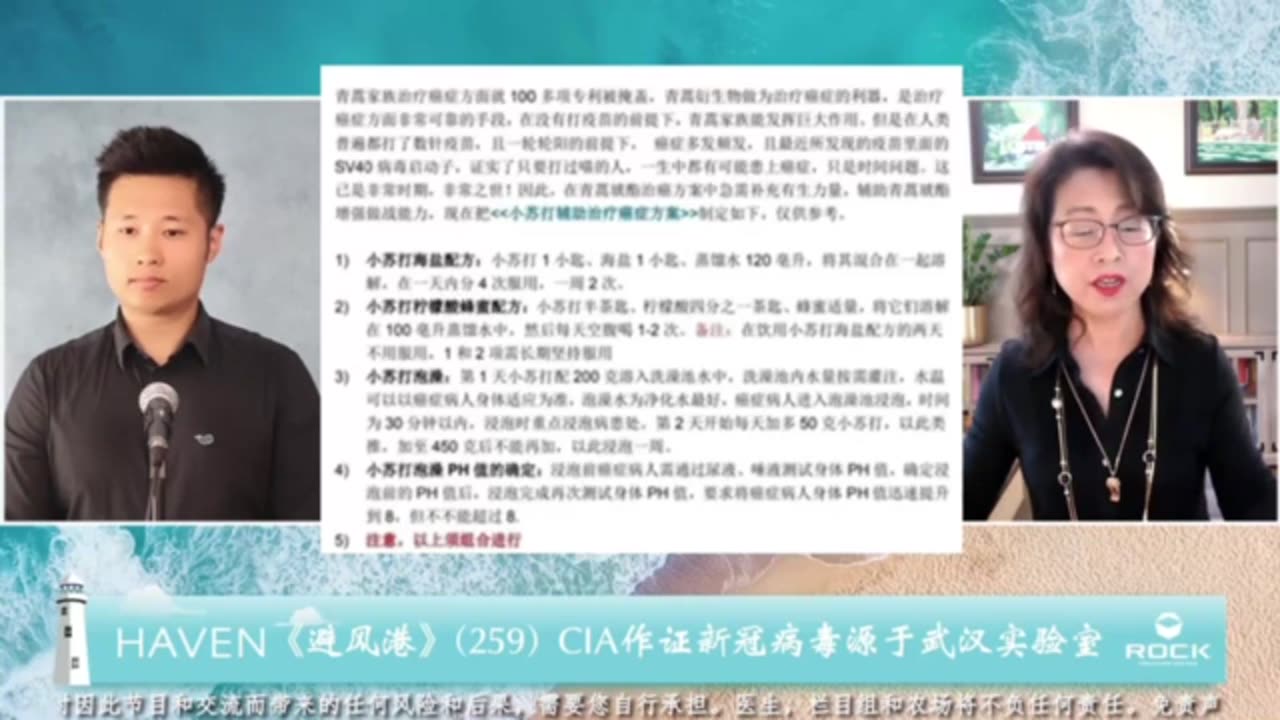 《 #避风港Haven》（259） #病案与分析 墙内 #朋友圈疯传 有关解读 #抗癌的配方，请问是否可靠？ #青蒿素衍生物排毒 #疫苗与病毒真相 #疫苗灾难排疫苗毒