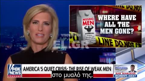 Ingraham: Πού πήγαν όλοι οι άντρες;