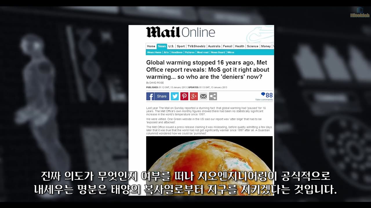 [다큐멘터리] 2014 - 캠트레일 비밀전쟁