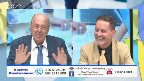 Η ώρα των φορολογούμενων 03/07/22