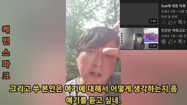 수~가 수상합니다.ㅋ 아니 왜~