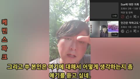 수~가 수상합니다.ㅋ 아니 왜~