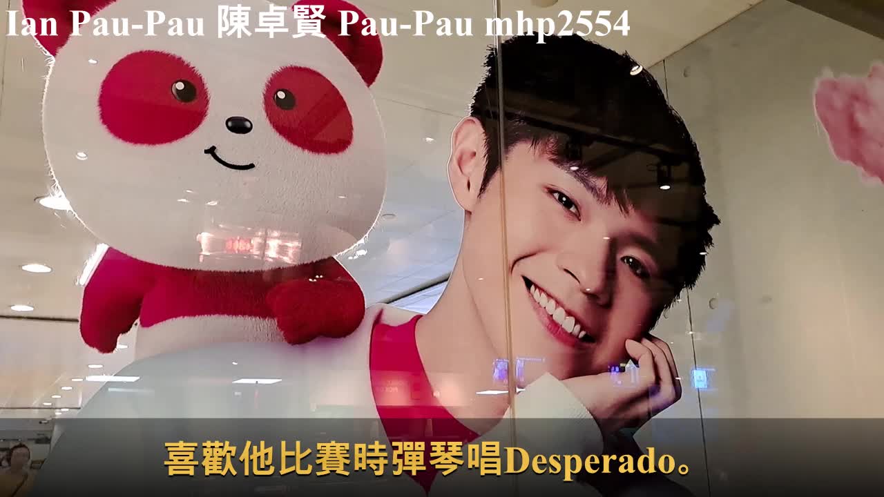 Ian Pau-Pau 陳卓賢 Pau-Pau, mhp2554 #陳卓賢 #IanChanCheukYin #ianchan