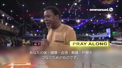 BE RELEASED FROM THE HANDS OF THE DEVIL!!! TB Joshua Viewers Prayer 悪魔の手から解放されよ！ TBジョシュアによる視聴者のための祈り