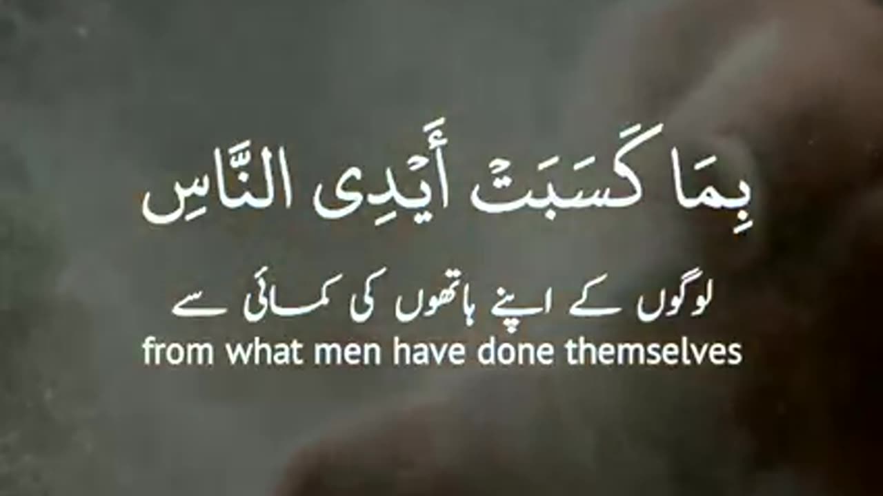 Quran with urdu translation