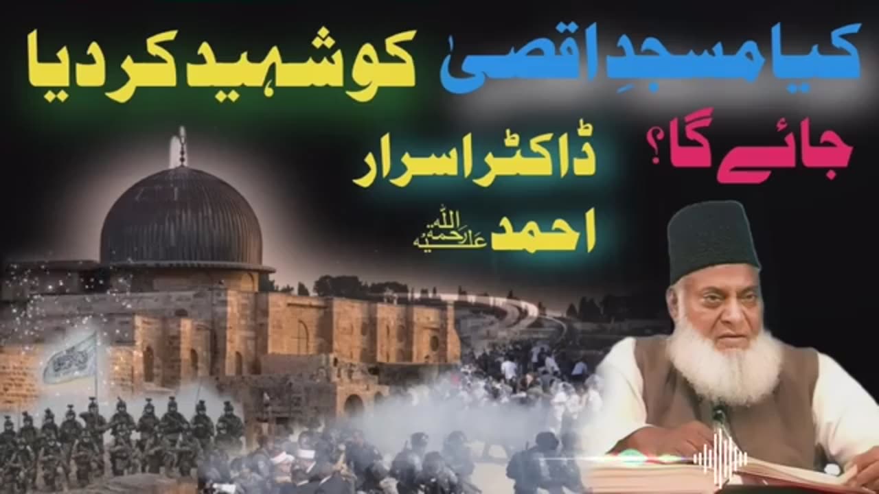 Dr israr Ahmed