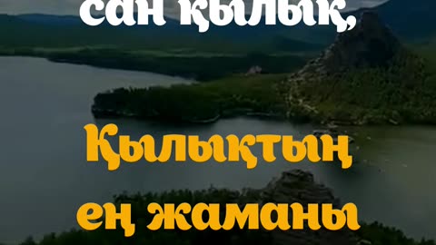 ДАНАЛЫҚ | ESEN MEDIA