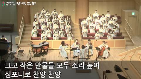 찬양의 심포니 (tuned by Jon Mour & Randall Dennis)