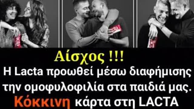 ΟΜΟΦΥΛΟΦΥΛΙΑ ΠΑΙΔΕΡΑΣΤΙΑ ΚΑΙ ΠΡΟΤΥΠΑ