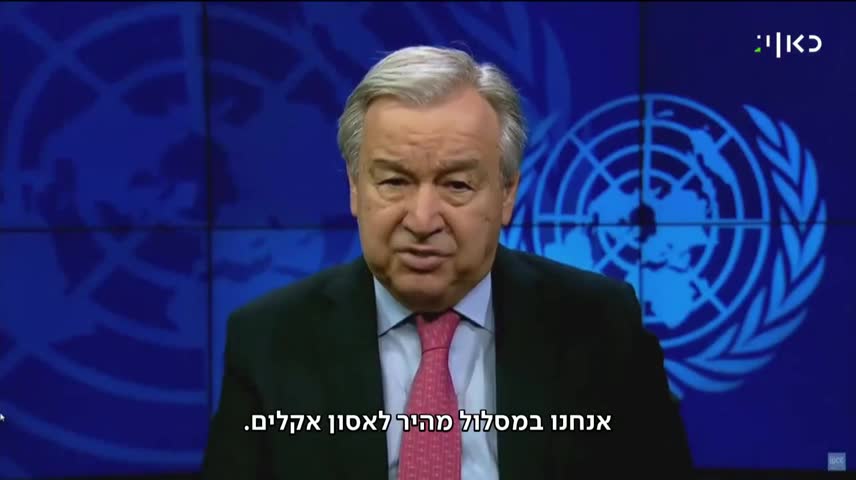 חדשות הלילה 04.04.22 מדעני האקלים בלי צעד דרמטי המשבר בלתי-נמנע
