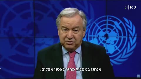 חדשות הלילה 04.04.22 מדעני האקלים בלי צעד דרמטי המשבר בלתי-נמנע