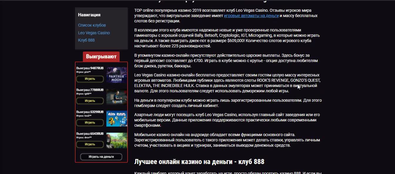 Играть в топовые аппараты на реальные деньги в РФ 2019