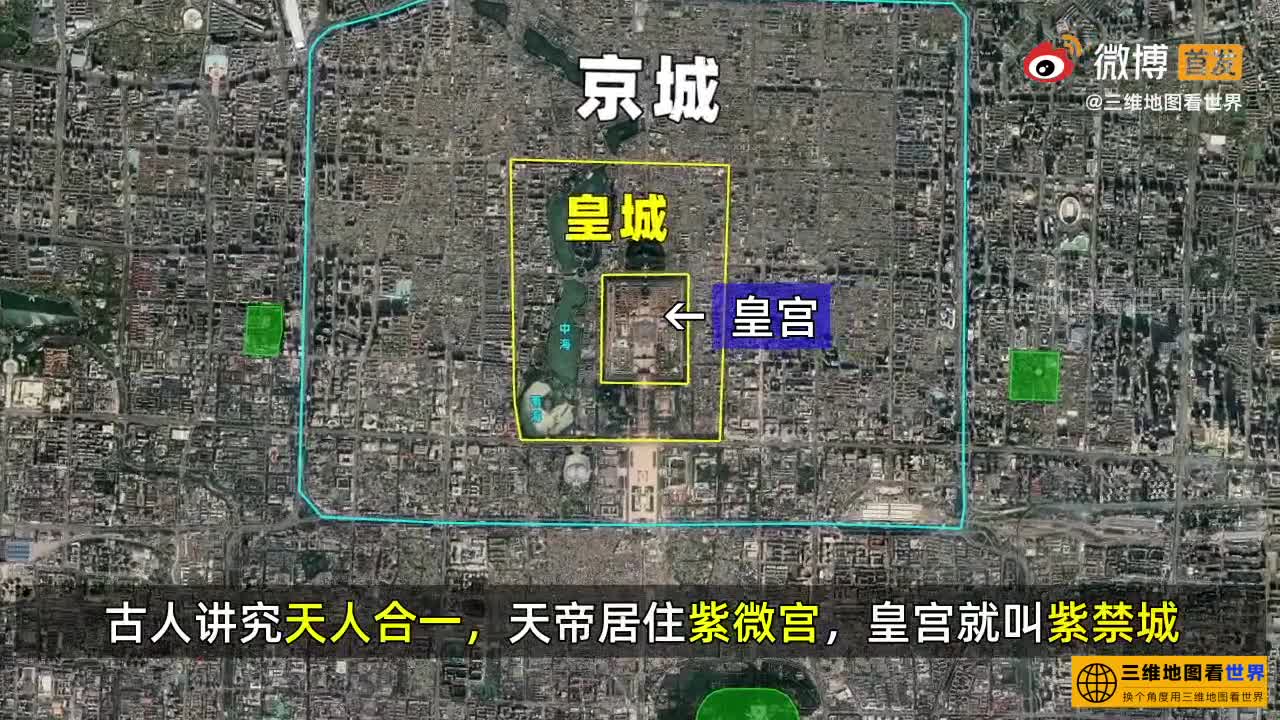 600年的北京故宮佈局 Forbidden City