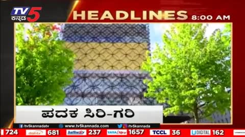 8AM Headlines - Tv5 Kannada Live News Update - Latest News - Breaking News