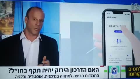 בארגון הבריאות העולמי מתנגדים לדרכון הירוק