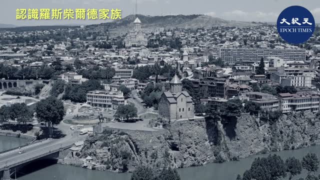 20210113 認識羅斯柴爾德家族