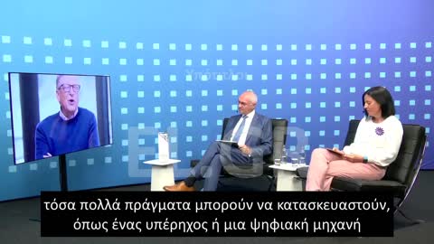 BILL GATES: ΑΝΑΦΟΡΑ ΣΕ ΤΕΧΝΟΛΟΓΙΕΣ ΤΩΝ CHIP