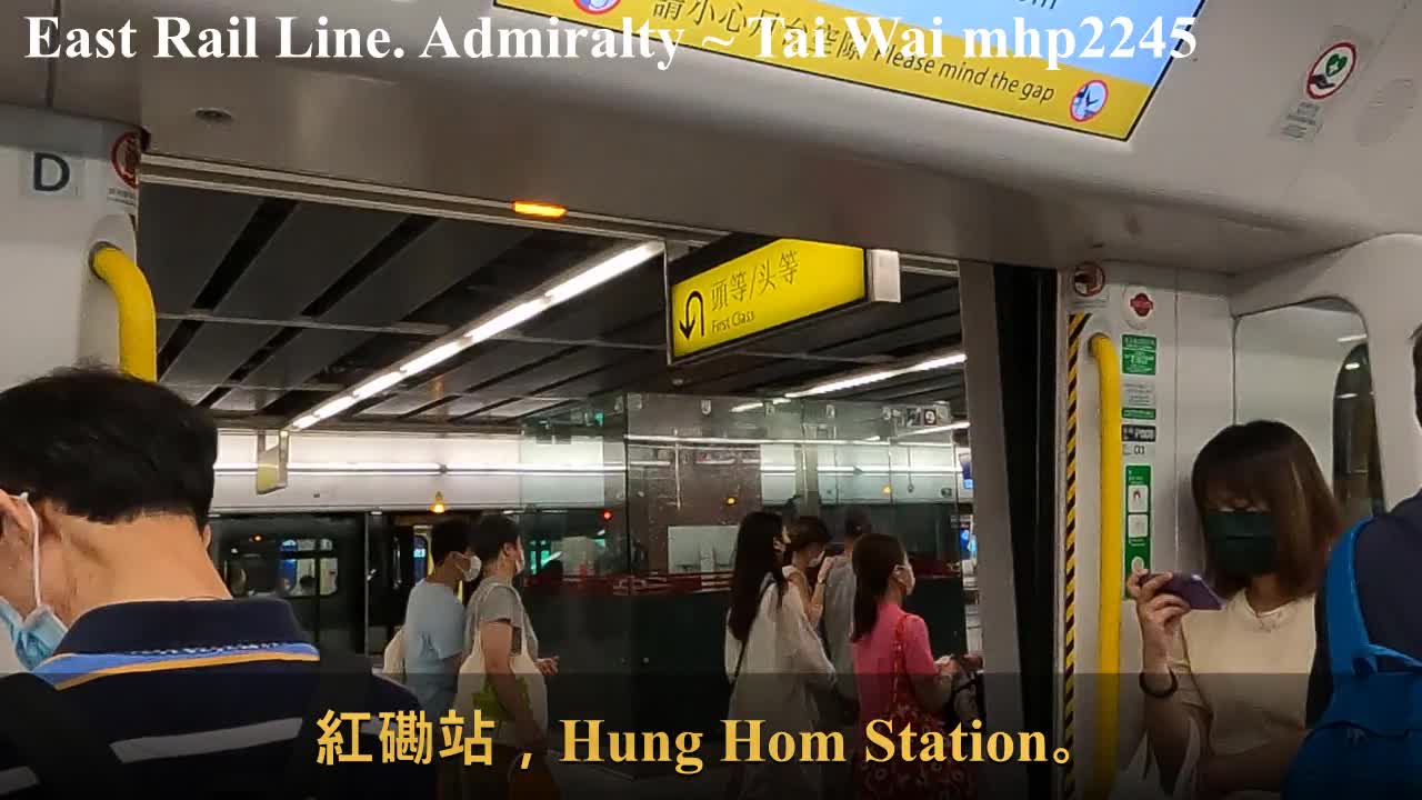 東鐵綫。金鐘～大圍 East Rail Line. Admiralty ~ Tai Wai, mhp2245 #東鐵綫 #金鐘站去大圍站 #會展站 #紅磡站 #旺角東站 #九龍塘站 #大圍站