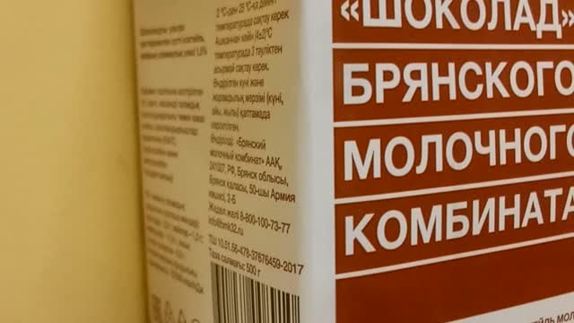 Коктель молочный шоколадный ультрапастеризованный