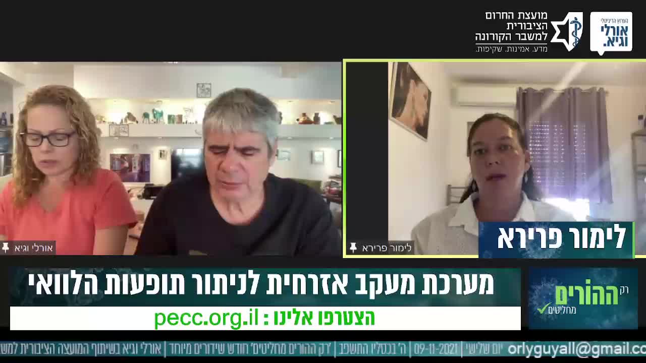 תופעות הלווי לזריקות נגד קורונה בארץ