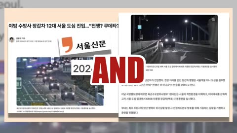 Fact Check: Photo Of Convoy Does NOT Show Seoul, South Korea, Under Martial Law -- Training Exercise