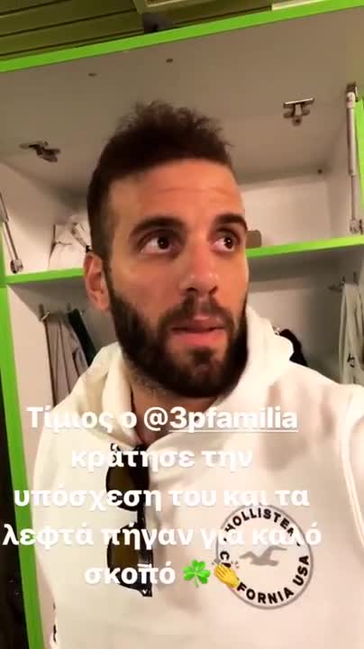 Η υπόσχεση του Παππά