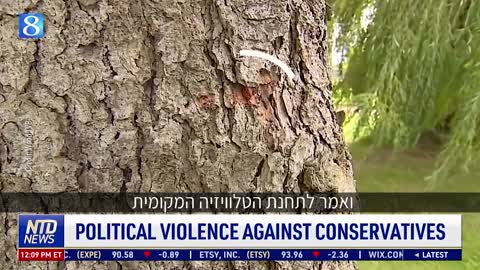 ארה"ב: גוברת האלימות ממניעים פוליטיים כנגד השמרנים