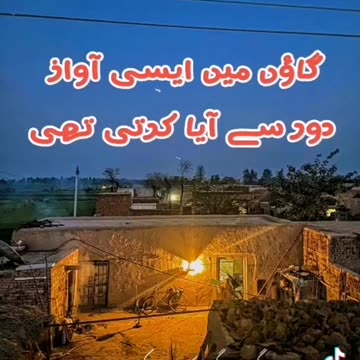 Beautiful azan in village