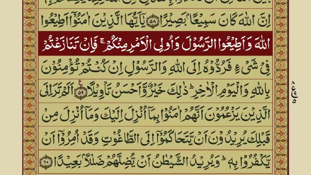 Quran-Para05/30-Urdu Translation