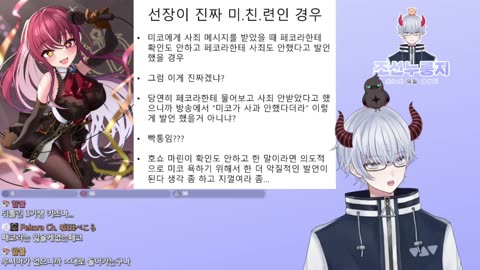 사쿠라 미코 vs 호쇼 마린 누가 거짓말쟁이일까? 손가락 흔들기 대염상!