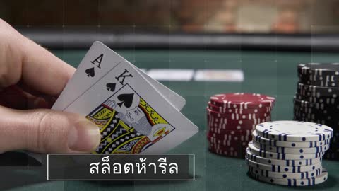 เกมสล็อตคืออะไร