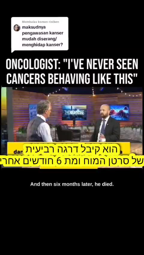 תופעת לוואי מוות בילד בן 12 אונקולוג מדווח מעולם לא ראיתי דבר כזה הילד נפטר לאחר מנה אחת של מודרנה כאשר פיתח סרטן בדרגה 4