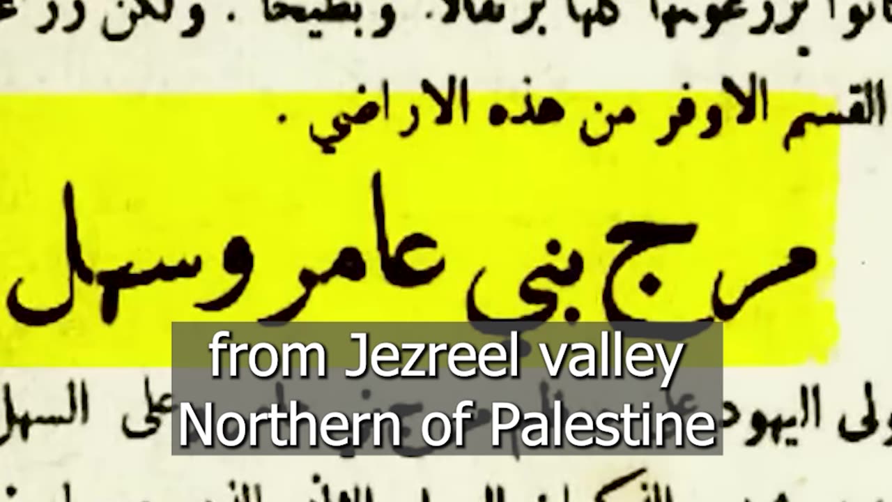 الورقة البيضاء (The White Paper) كيف بدأ الإستيطان , How did the settlement start #palestine