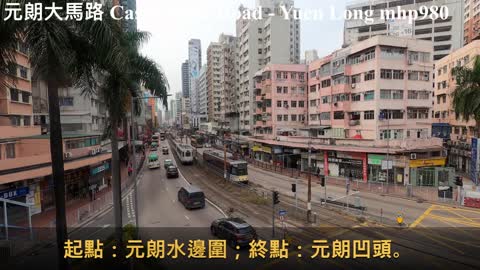 [青山公路－元朗段] 元朗大馬路 Castle Peak Road - Yuen Long, mhp980, Jan 2021