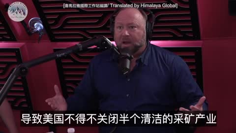 油管观看量破1300万！美国“阴谋揭露第一人“Alex Jones接受百万流量访谈人Joe Rogen采访 美国在经历巨大暗流涌动