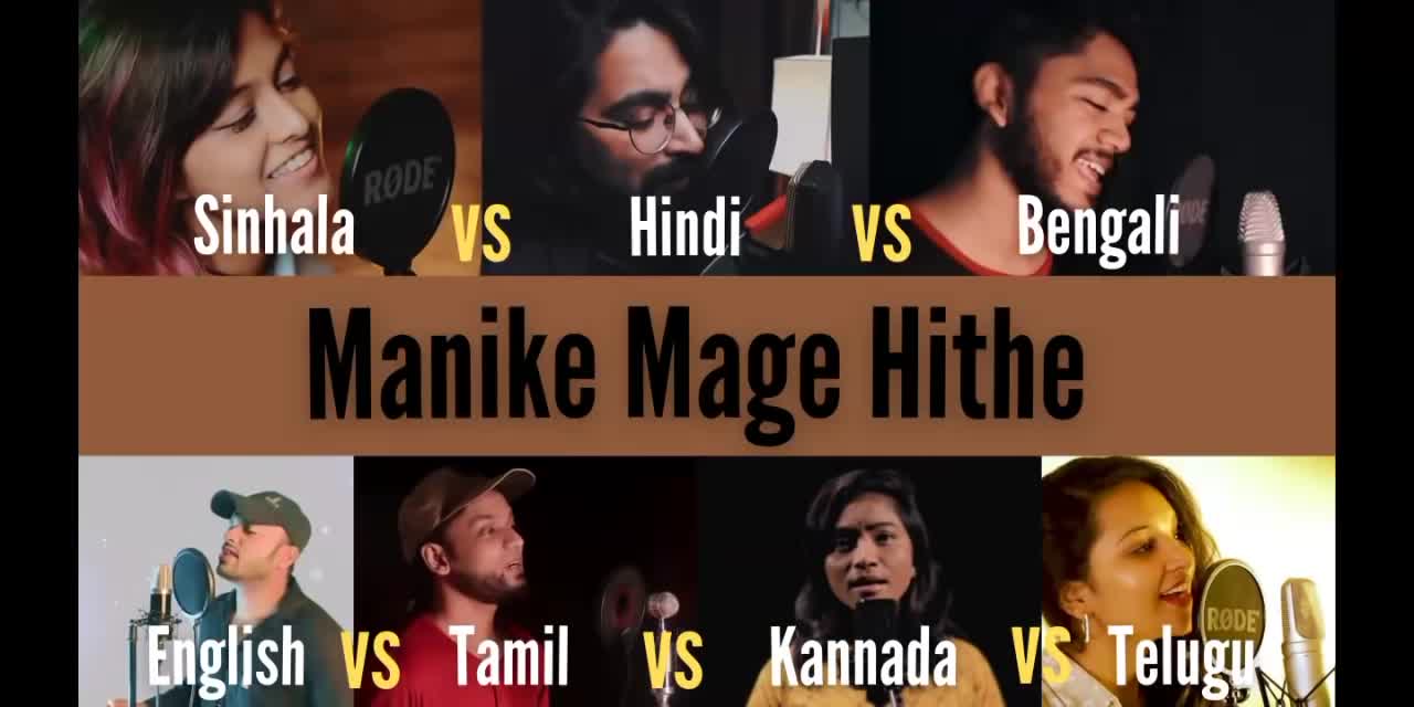 @Top Ten Manike Mage Hithe song Comparison