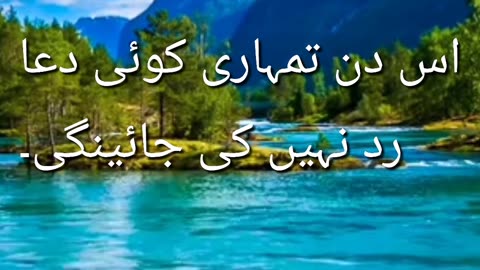 hadees | hadees in urdu | hadees sharif | hadees | best hadees | Islamic urduly | #short #viral