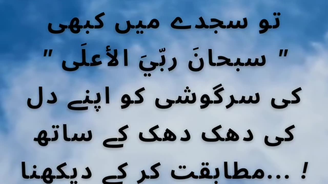 Urdu Motivational Quotes, Allah Ki Mohabbat