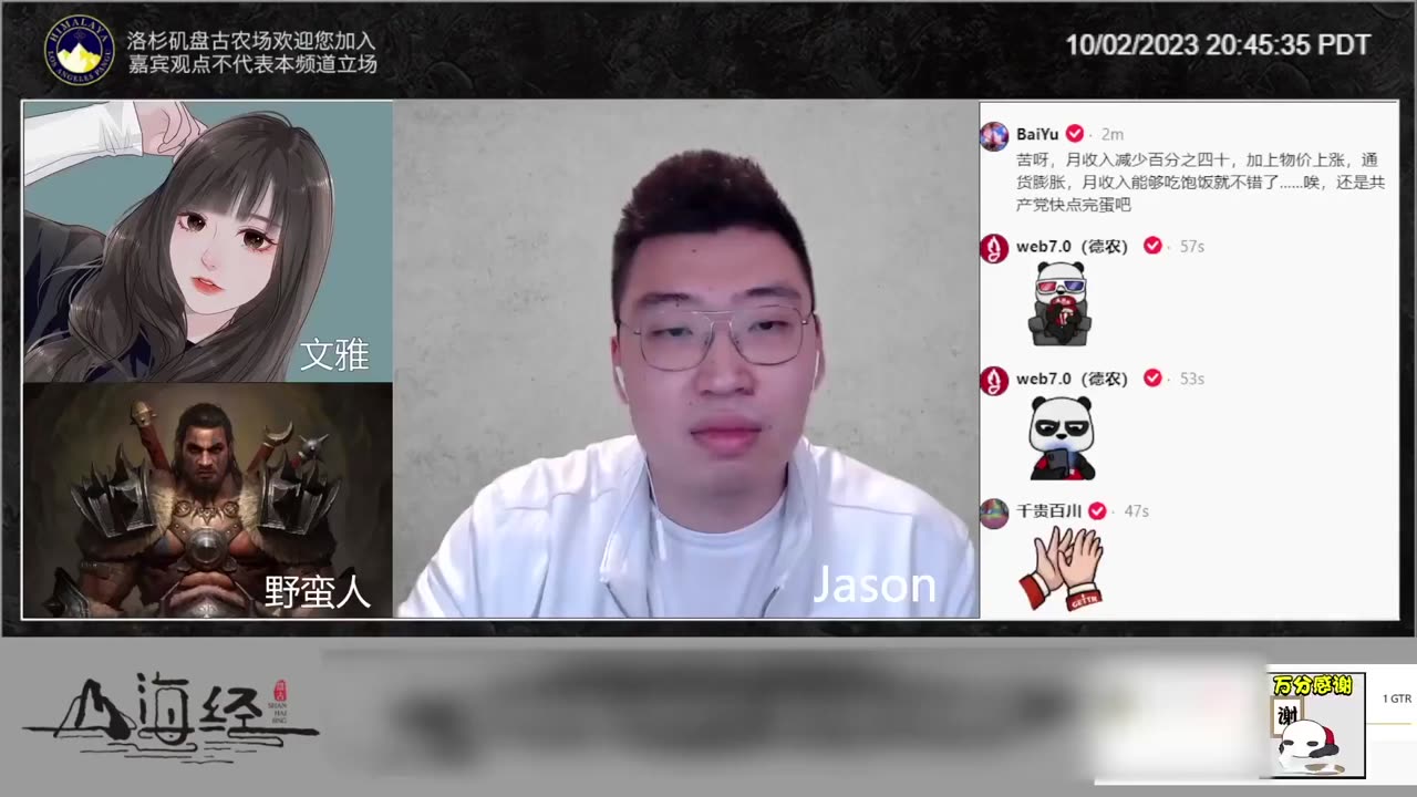 Jason：恒大的破产牵扯到2000亿美元债券，这个美元债券是由五大行以国家外汇担保的，恒大的破产一旦落地对中国的外汇储备、对美国的杀伤力也非常致命。