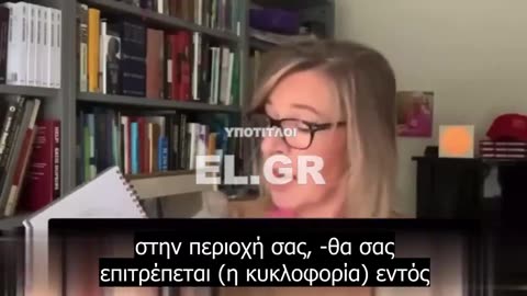 «15 λεπτά απόστασης από όλα»! Όλο και πιο δυνατά στις ζωές μας ο «εφιάλτης»