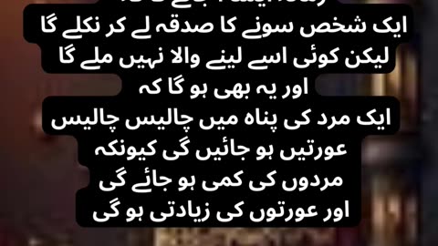ISLAMIC AHADEES