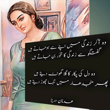 Adnan Durez ka Dewan