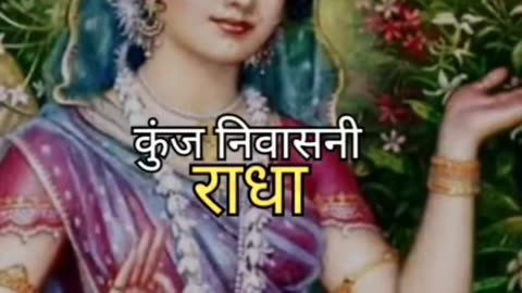 Radhe radhe