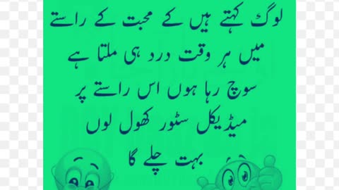 Funny jokes in urdu and punjabiii😜🙊🙈😅