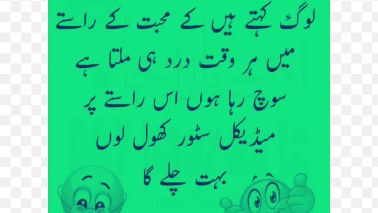 Funny jokes in urdu and punjabiii😜🙊🙈😅