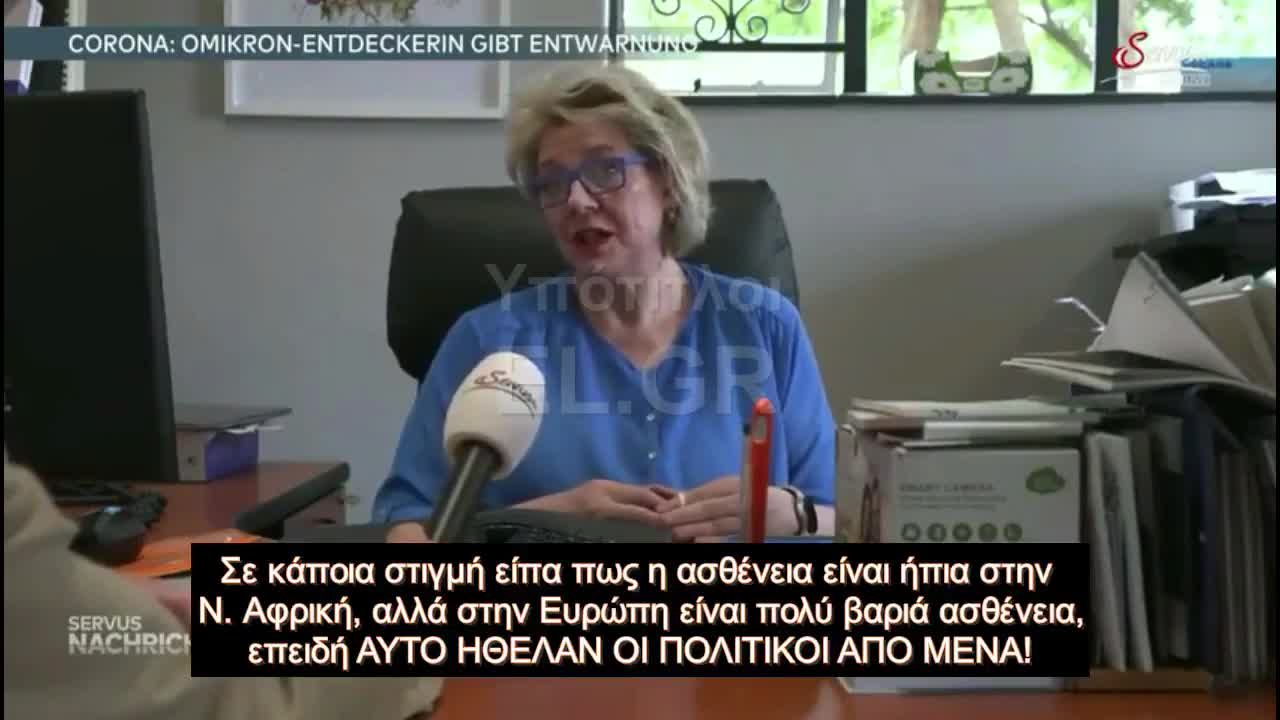 Παγώνη εναντίον κορυφαίων επιστημόνων